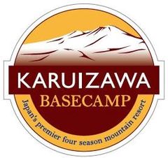 本軽井沢会 観光立町委員会 軽井沢ベースキャンププロジェクトチーム