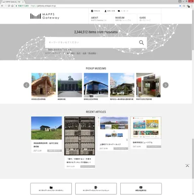 MAPPS Gateway トップページ
