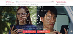 スマセルweb画面