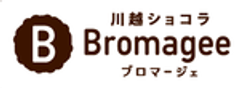 川越ショコラ　Bromageeのロゴ