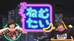 夢眠ねむ・岡崎体育が“気になる一般人”に深夜の生直撃！　生放送トークバラエティ「ねむたい」を12月9日(土)放送