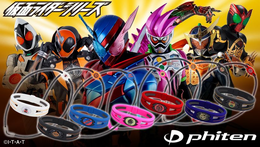“仮面ライダー×ファイテン”のスポーツアクセ登場　
30種のネックレス＆ブレスレットに