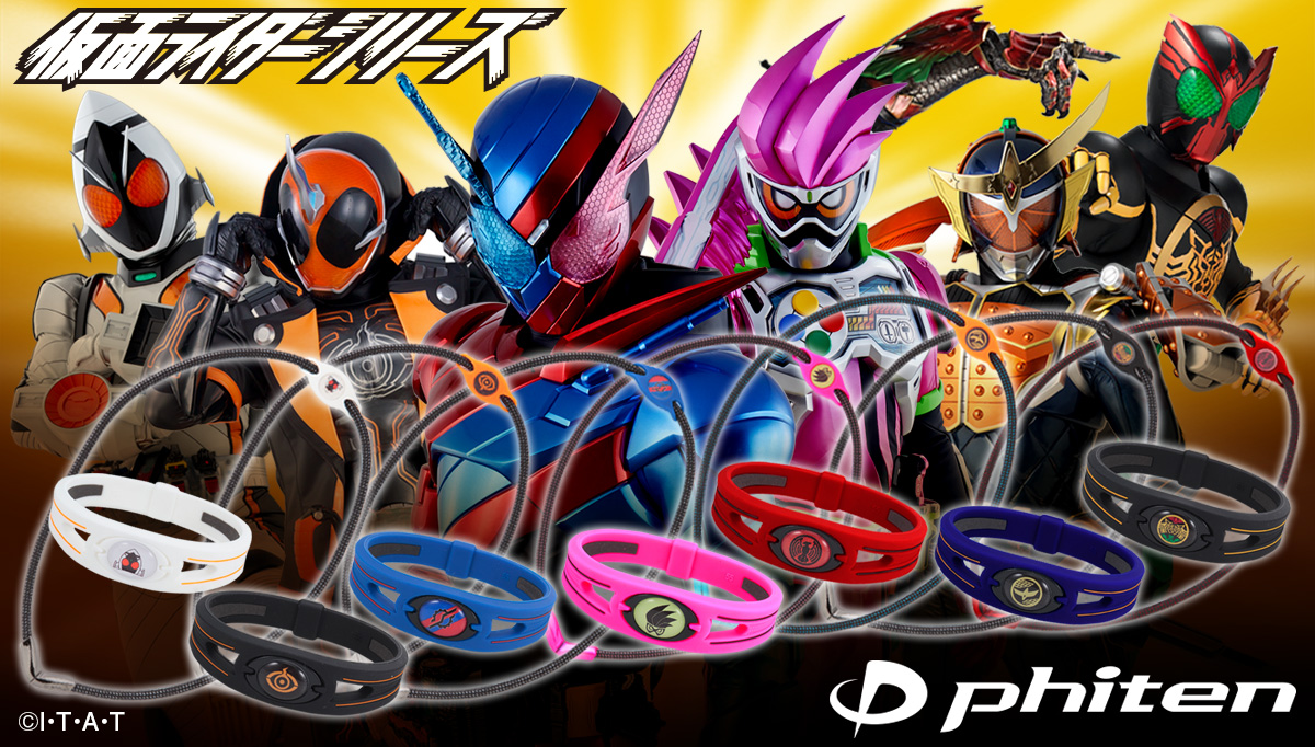 仮面ライダー ファイテン のスポーツアクセ登場 30種のネックレス ブレスレットに 株式会社バンダイ ネット戦略室のプレスリリース