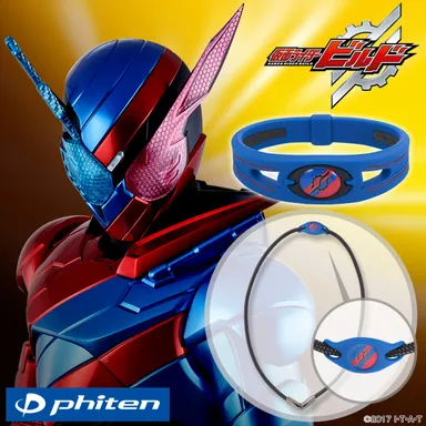 仮面ライダービルドモデル