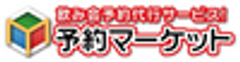 予約マーケット運営事務局のロゴ