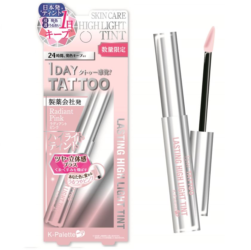ベースメイクで改革を!K-パレットから『ティント』タイプの
ハイライトが12月7日に限定登場