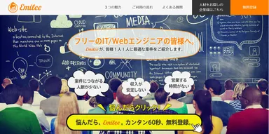 エンジニアページ