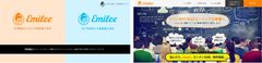 フリーランスのIT／Webエンジニア＆コンサルタント向け高単価案件紹介サービス「Emilee(エミリー)」を開始