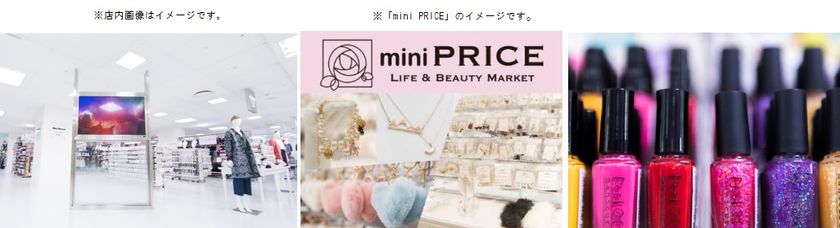 マックハウス史上最大規模
『マックハウス スーパーストアフューチャー』
12月2日(土) 大阪府泉市にOPEN！