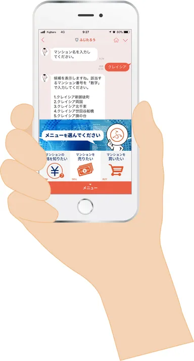 「チャットボット」機能