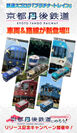 鉄道スゴロクアプリ「プラチナ・トレイン(プラトレ)」に京都丹後鉄道車両＆路線が新登場！位置情報を使ったGPSチェックラリーイベントのほか、12月6日からコラボイベント開催！
