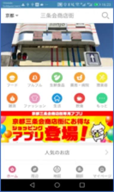 アプリトップ画面