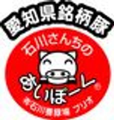 有限会社石川養豚場のロゴ