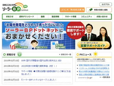 ソーラー・BPドットネット イメージ