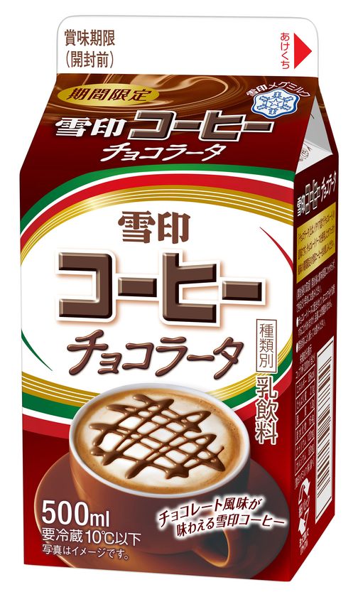 【雪印メグミルク】『雪印コーヒー チョコラータ』500ml
2017年12月12日（火）より全国で期間限定発売！
