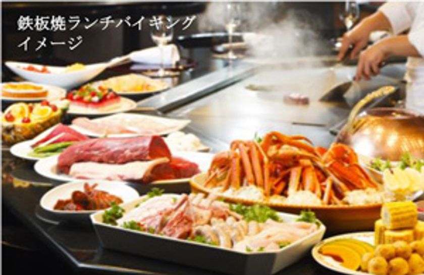 A4ランク黒毛和牛ステーキ、
ローストビーフ、イタリアン、和洋中バイキング
年末年始限定“4つのバイキング”が登場
第一ホテル東京にて　12月29日（金）～1月3日（水）開催