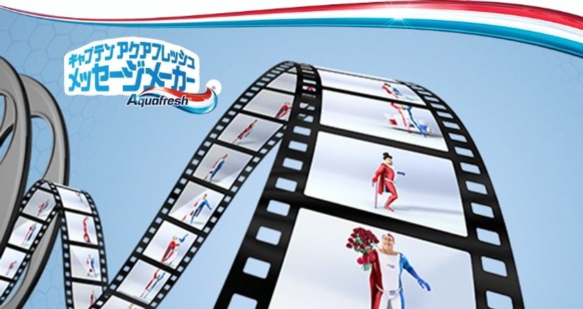 ストライプ歯磨き剤ブランド「アクアフレッシュ」
あなたの大切な人に、今、伝えたい気持ちを送ろう！
「キャプテン　アクアフレッシュ　メッセージメーカー」
11月30日よりオープン