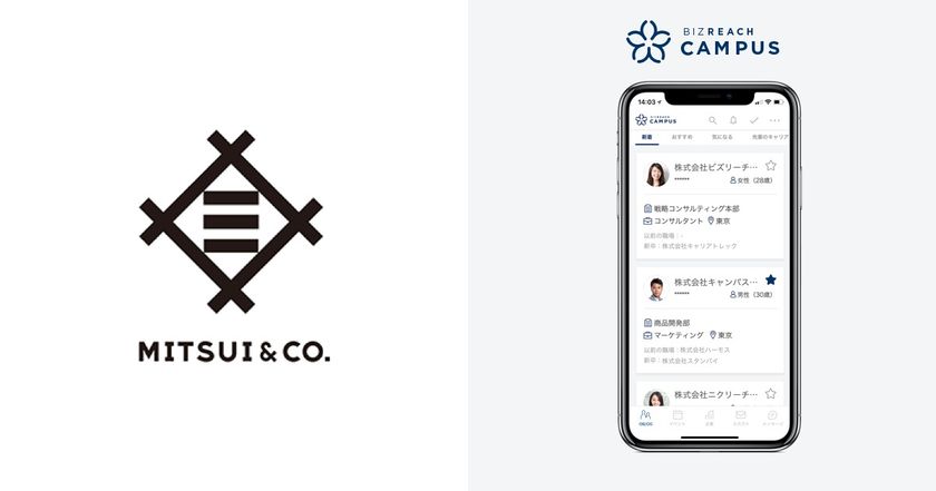 OB/OG訪問ネットワークサービス「ビズリーチ・キャンパス」
三井物産が継続利用、社員1,100名が登録