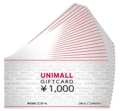 ユニモール商品券