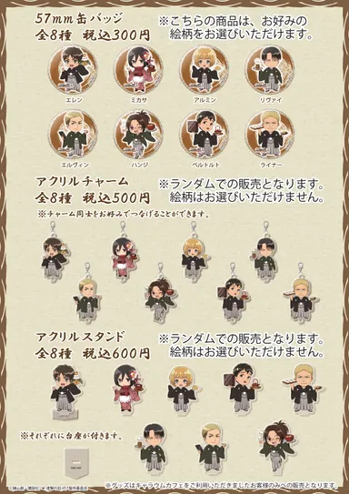 進撃の巨人コラボグッズ2