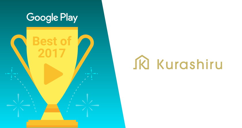 日本最大のレシピ動画サービス「クラシル」、
Google Play「ベスト オブ 2017」アプリデイリーヘルパー部門入賞

