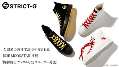 MOONSTAR×STRICT-Gハイカットスニーカー【ユニコーンガンダムモデル】【バンシィモデル】1