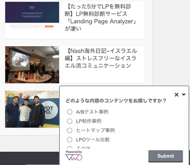 アンケート機能