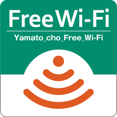 山都町フリーWi-Fi『Yamato_cho_Free_Wi-Fi』の開始について　～「DoSPOT」によるWi-Fi環境整備の促進～