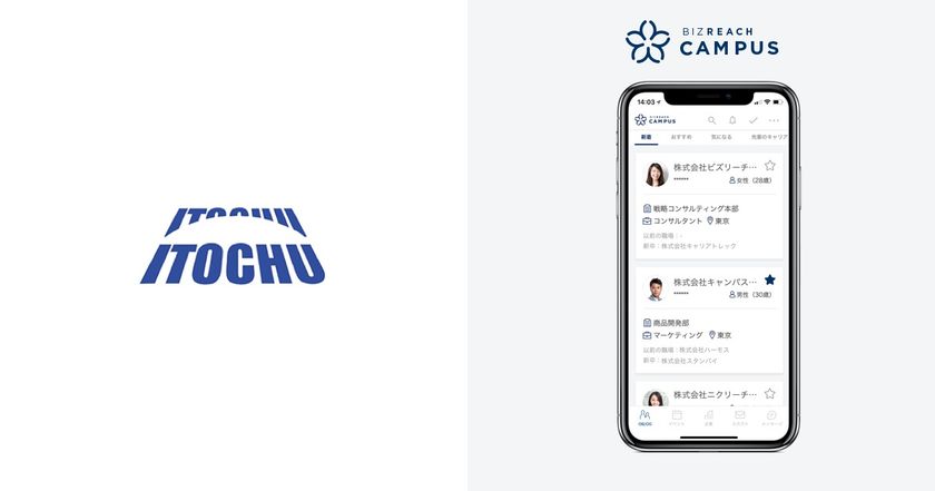 OB/OG訪問ネットワークサービス「ビズリーチ・キャンパス」
伊藤忠商事、若手社員600名が登録
