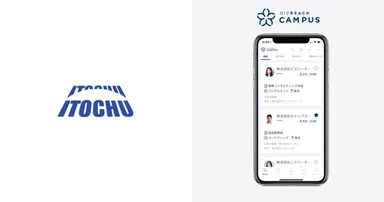 伊藤忠商事がビズリーチ・キャンパスを利用