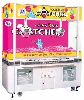 ハルカス３クスキャッチャーイメージ