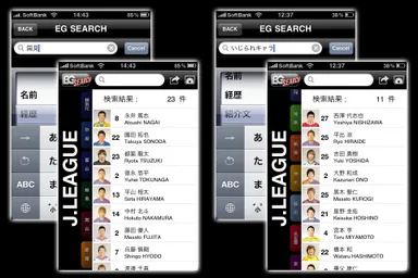 経歴、出身地などで検索