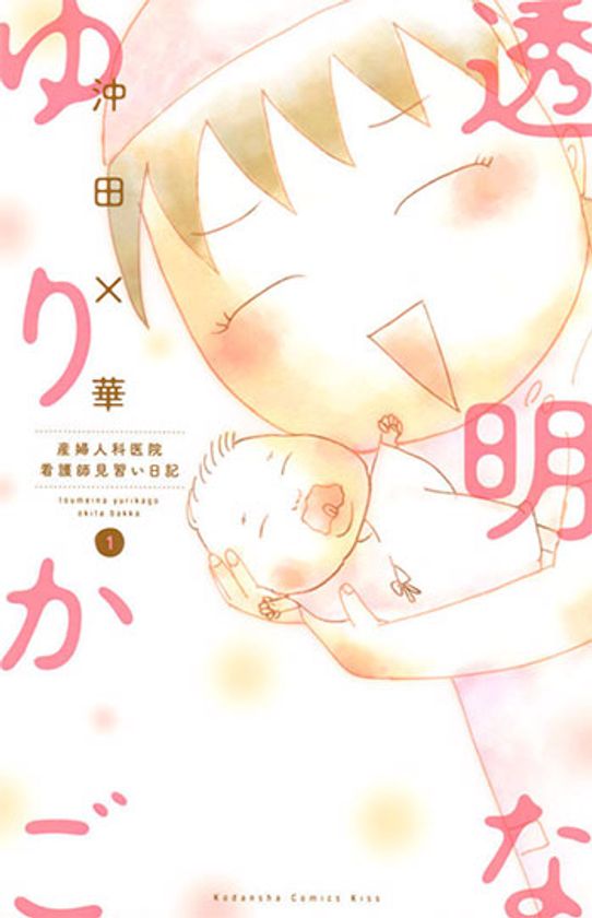 「めちゃコミ」が2017年11月の「月間人気漫画ランキング」を発表
ドラマが好評放送中『コウノドリ』が急上昇の4位にランクイン！