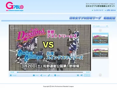 「GPBL」公式サイト