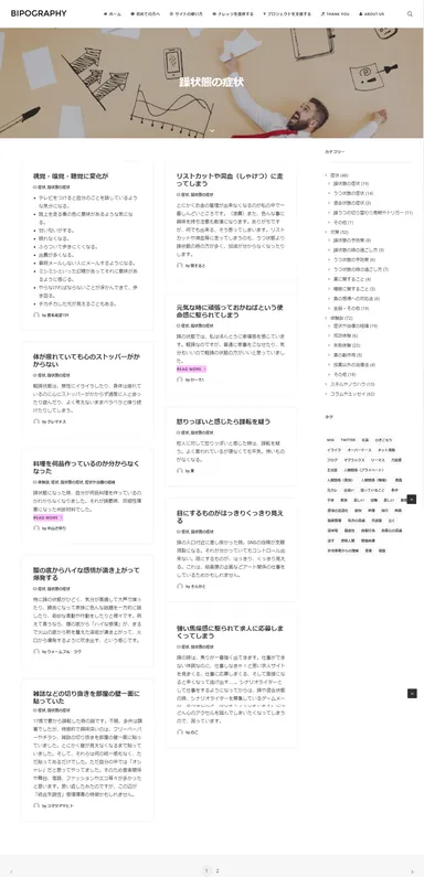 ナレッジ一覧ページ