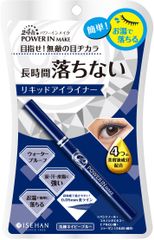 ひと塗りでインパクトのある目もとに導くアイメイクシリーズ「パワーインメイク」売上No.1、累計販売数21万本突破のアイライナーから、新色洗練ネイビーブルー登場　「パワーインメイク ラスティングリキッドアイライナー EX　03」12月8日発売！