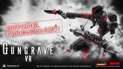 PS VRのガンアクションゲーム『GUNGRAVE VR』がPlayStation(TM)Store 日本にて12月14日DL販売開始！