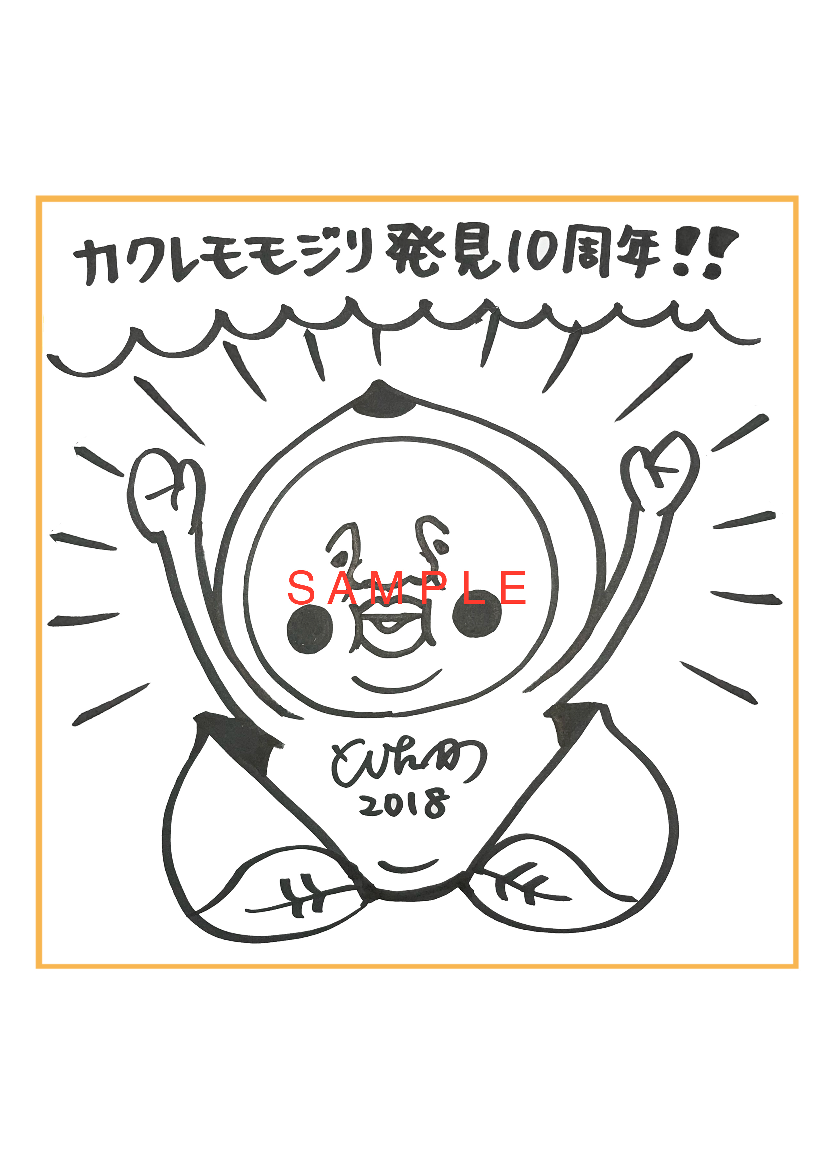 カクレモモジリ発見10周年 を記念し東京駅一番街 いちばんプラザ に こびとづかん 期間限定オフィシャルショップ こびと 百貨店 が復活 株式会社ロクリン社のプレスリリース