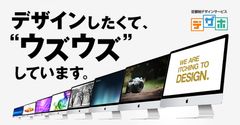 日本初！15の業務に対応する定額制デザインサービス「デザホ」12月1日より契約期間1ヶ月の“トライアルプラン”を開始