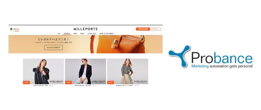 ブレインパッド、320万人が利用するフラッシュセールサイト「ミレポルテ」にBtoC向けマーケティングオートメーション「Probance」を導入

