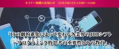 p.schoolセミナー開催のお知らせ