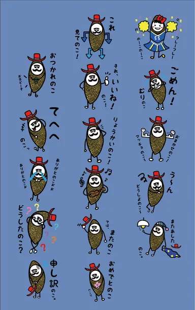 数の子LINEスタンプ　全16種類