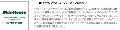 マックハウス スーパーストアについて