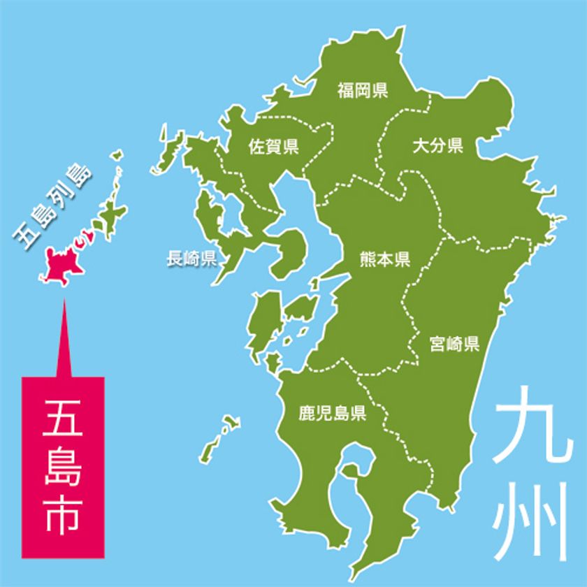 N高、長崎県五島市と地域間交流事業で提携
全国の学生に向けた「離島教育プログラム」の企画開発を開始