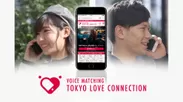 Tokyo Love Connection