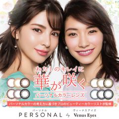 PERSONAL by VenusEyes(パーソナル バイ ヴィーナスアイズ)