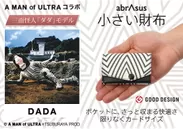 小さい財布 abrAsus 三面怪人「ダダ」モデル