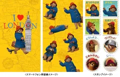 映画「パディントン2」の世界観が詰まったコンテンツ！