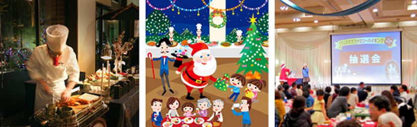 ご家族そろってステキなクリスマスを
「クリスマス ファミリーグルメビュッフェ」
2017年12月23日(土・祝)・24日(日)　千里阪急ホテルにて