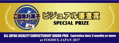 ビジュアル審査賞ロゴ